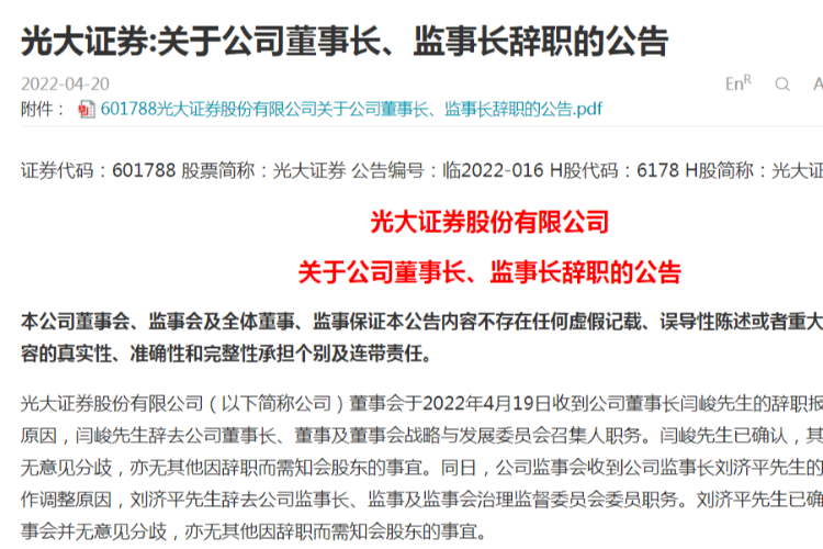 体育直播- 传统豪强内讧风波震动管理层  